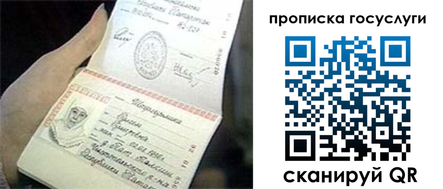 временная регистрация недорого в Владикавказе