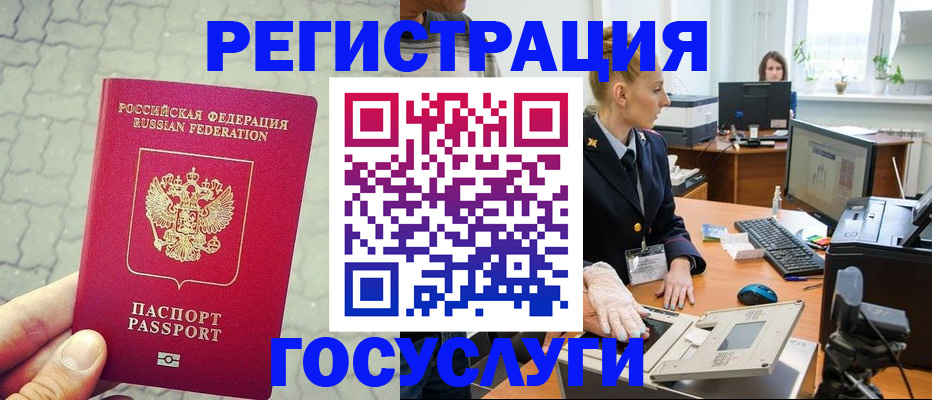 временная регистрация поиск в Владикавказе