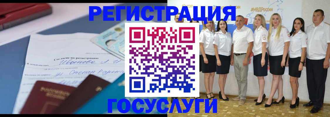 купить прописку в Владикавказе