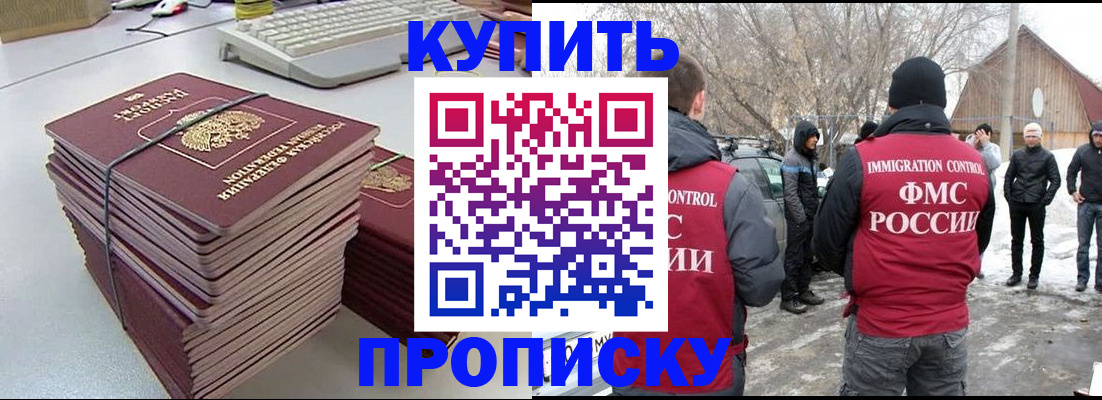 временная регистрация для школы в Владикавказе