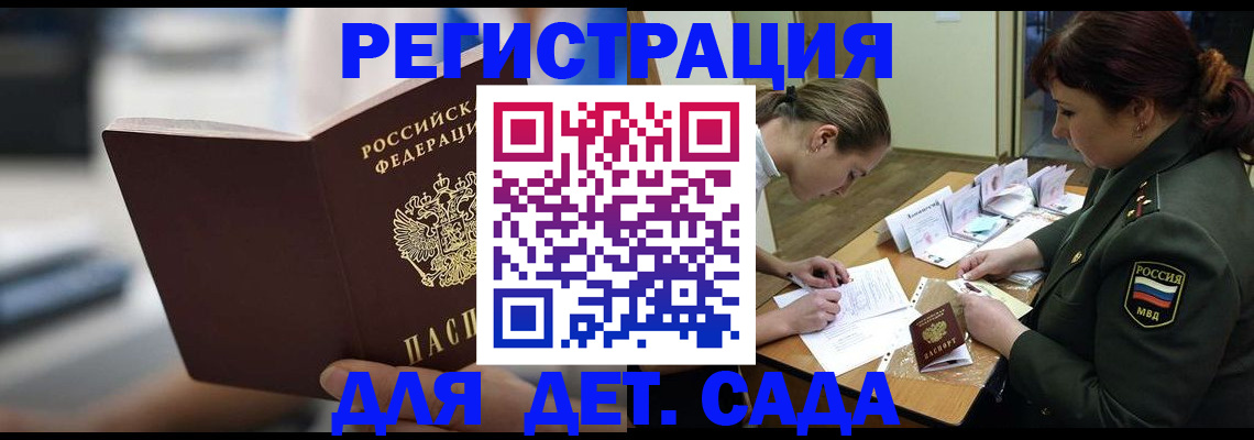 прописка для школы в Владикавказе