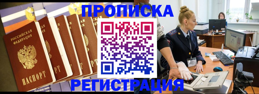 временная регистрация для школы в Владикавказе