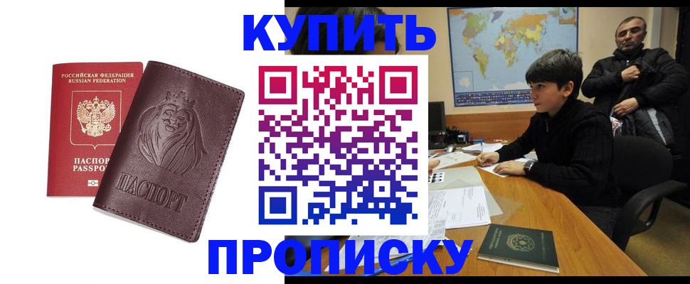 временная регистрация недорого в Владикавказе