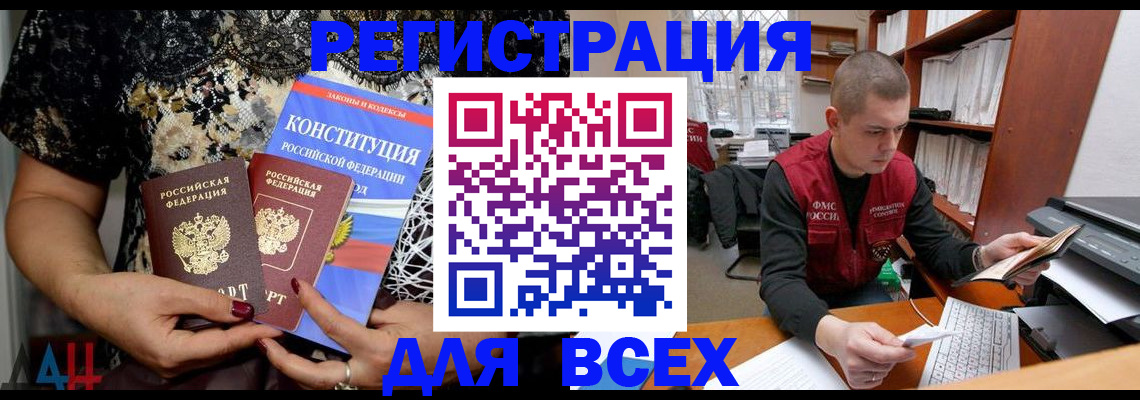 прописка для школы в Владикавказе