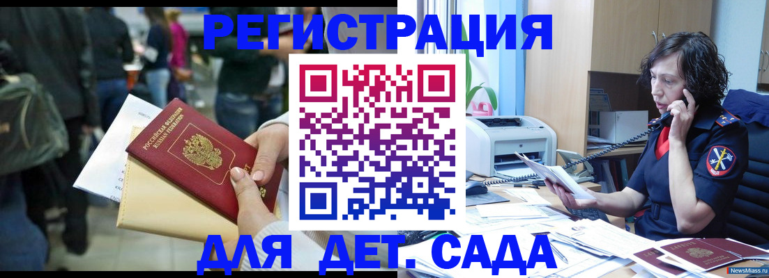 прописка 2025 в Владикавказе