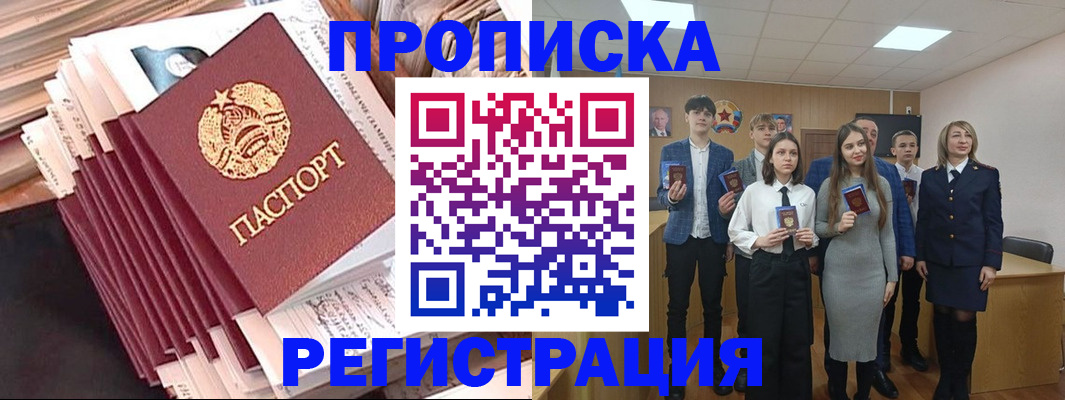 где прописаться в Владикавказе